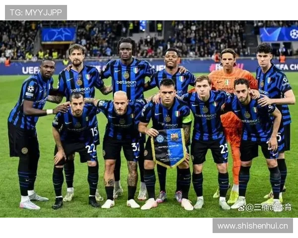 国际米兰阵容结构稳定，能否在关键战中提升比赛上限尚待观察