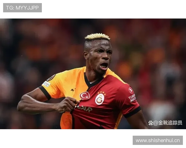 奥斯梅恩从冲击型前锋到顶级射手的数据进化分析