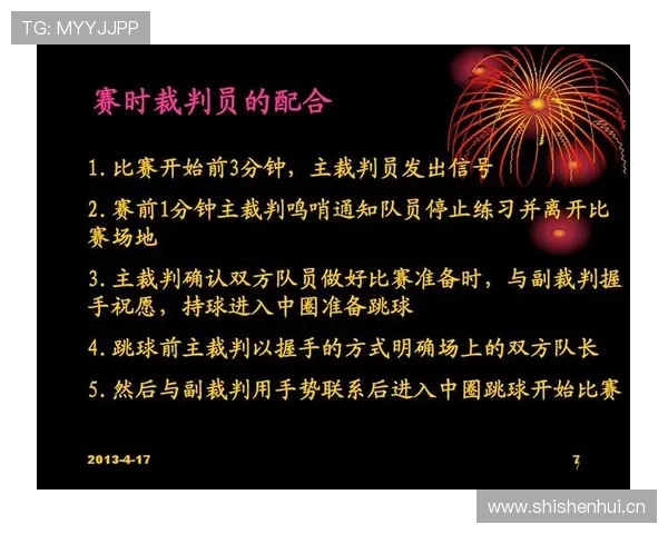 篮球比赛中球碰到裁判算不算违例？具体规则如何判定？
