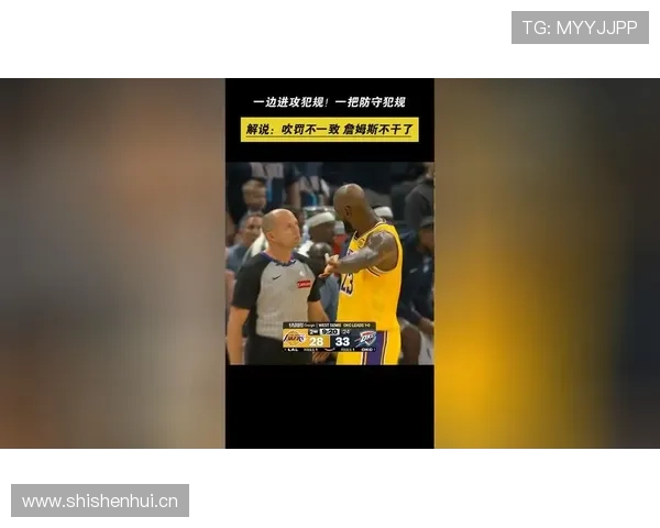 篮球规则解析：什么是防守犯规？该怎么吹罚？