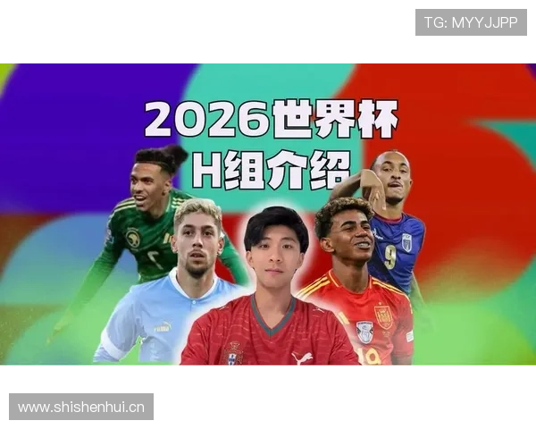 世界杯H组四支球队优劣势分析 世界杯H组四支球队优劣势分析